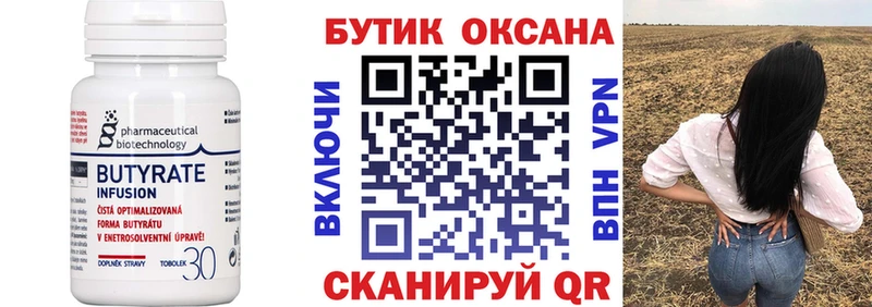 БУТИРАТ буратино  сколько стоит  Почеп 