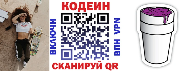 сайты даркнета наркотические препараты  даркнет сайт  Почеп  Codein напиток Lean (лин) 