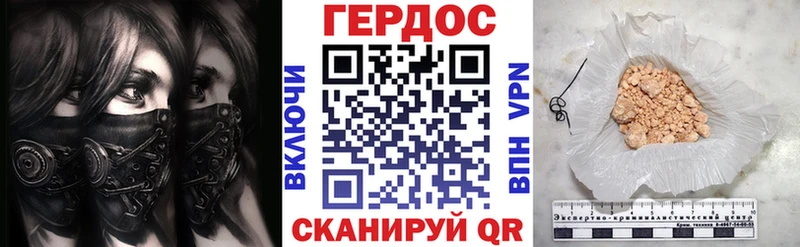 наркота  Почеп  Героин Heroin 