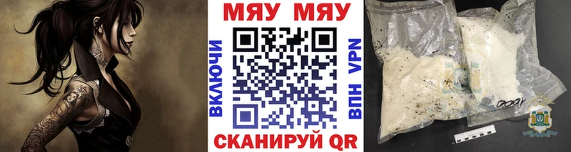 Меф mephedrone  Почеп 