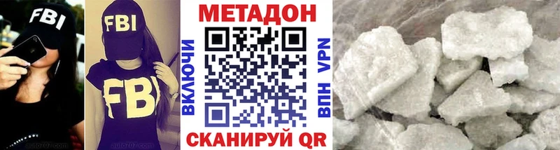 площадка формула Почеп МЕТАДОН methadone hydra зеркало